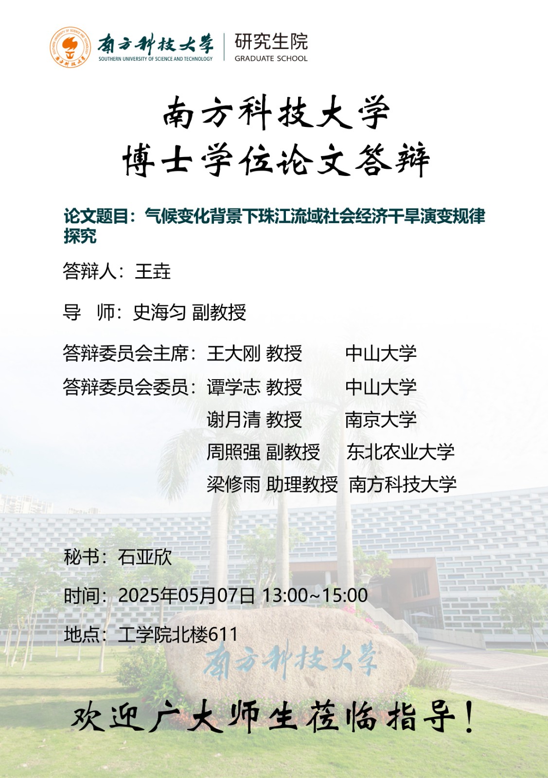 王垚.jpg