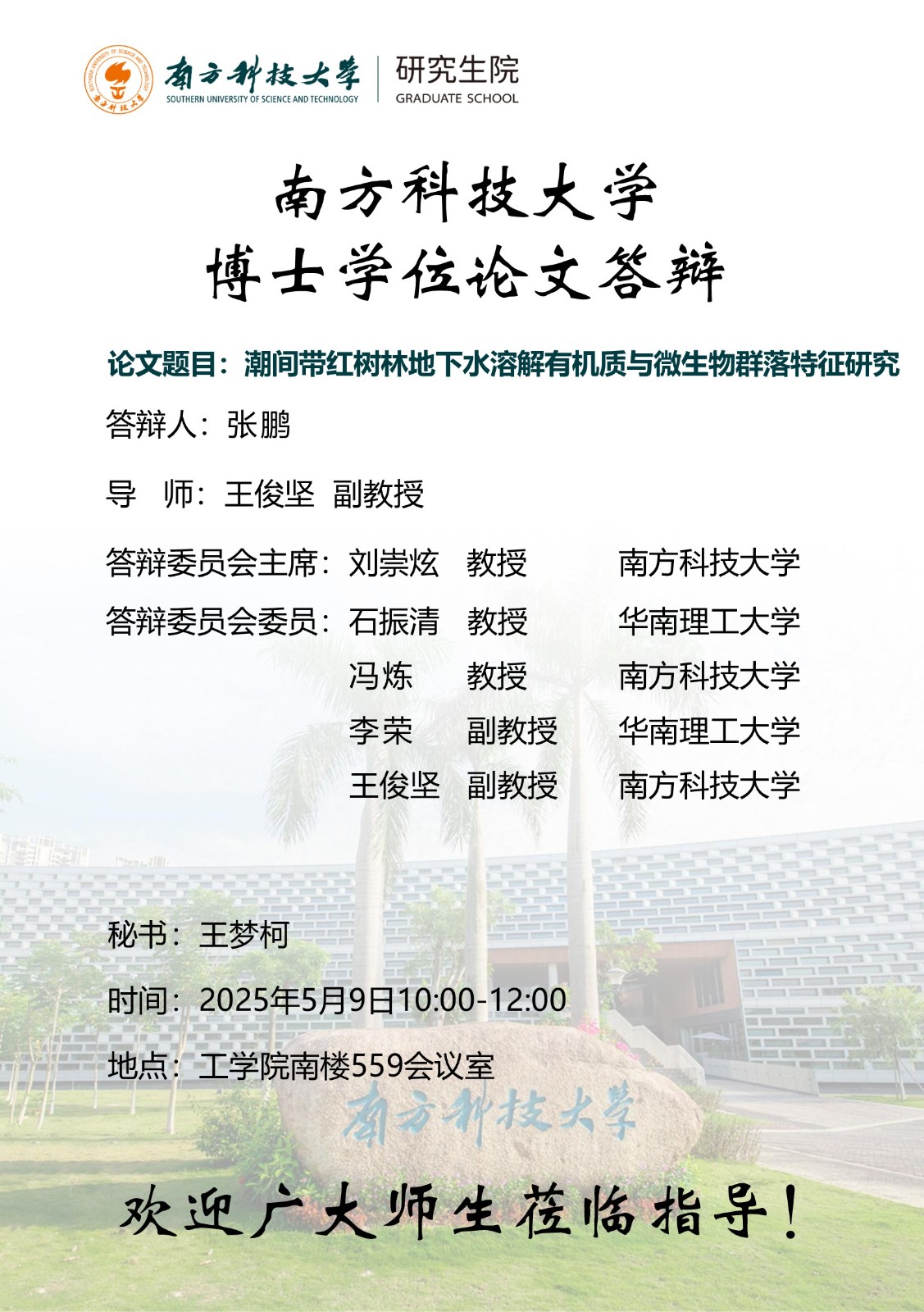D-2-张鹏.jpg