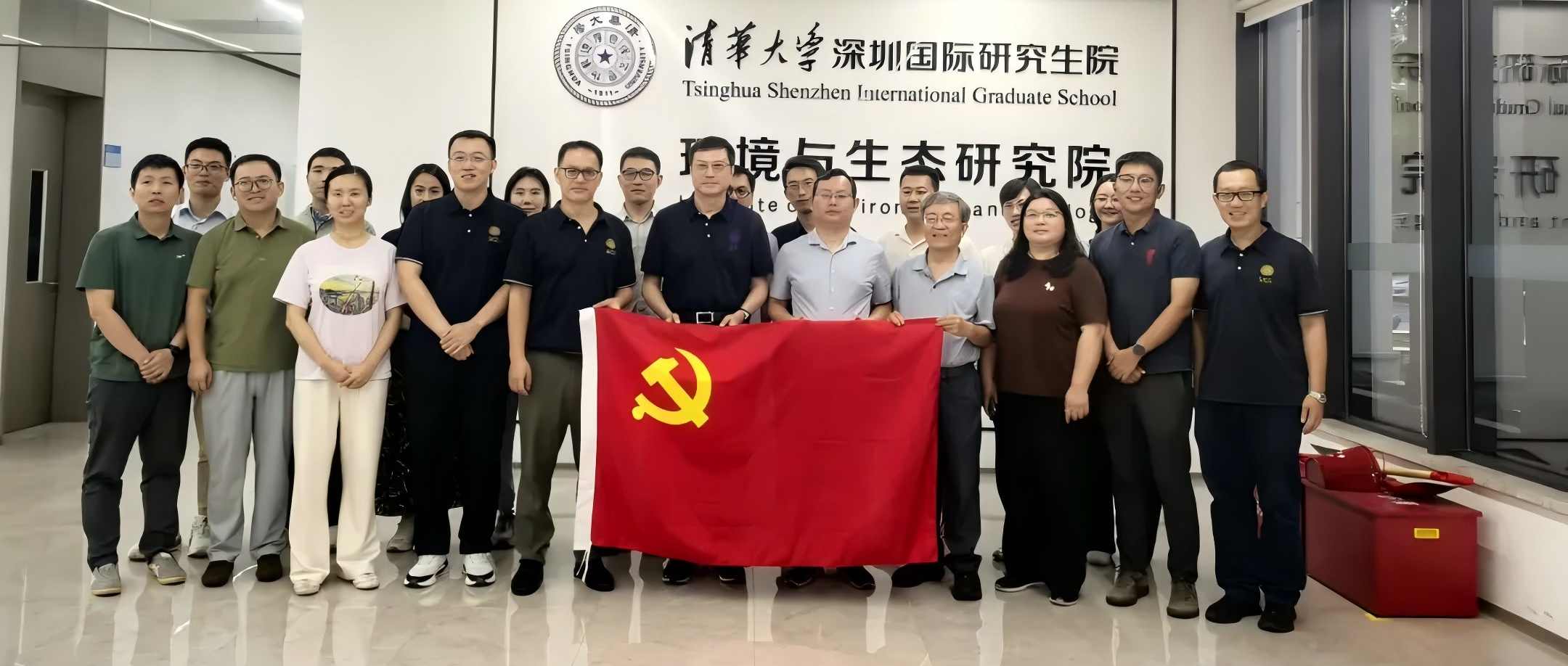 党建丨环境学院党委赴清华大学深圳国际研究生院环境与生态研究院开展党建交流